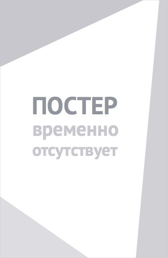 Плохие парни: Маленькая ложь и алиби (2025)